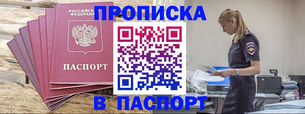 временная регистрация для всех в Волгоградской области